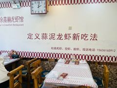 -徐嘉赫龙虾馆
