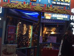 门面-巴九门老火锅(来福士打望店)
