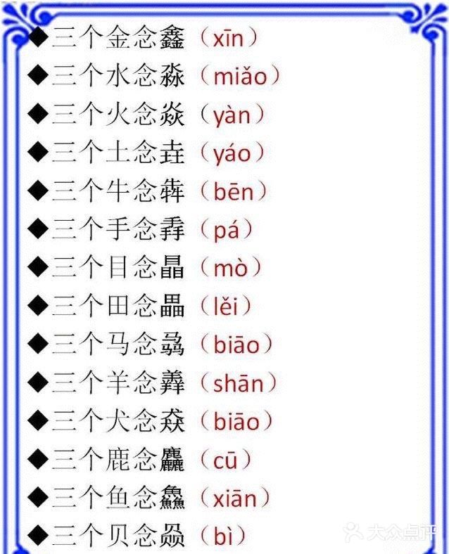 三字叠词➕文学常识，孩子看完顶呱呱[强]