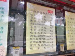 -百年德园(侯家塘店)