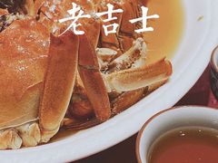 熟醉蟹-老吉士酒家(天平路店)