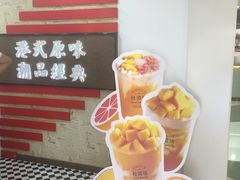 -桂桂茶(恒基名人店)