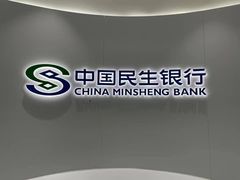 -中国民生银行(高新区支行)