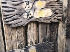 -西双版纳基诺山寨