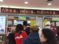 -芦庄子桂顺斋(和平路总店)