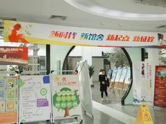 -苏州图书馆(人民路总馆)