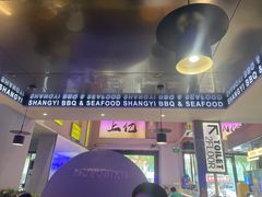 -上亿烧烤海鲜大咖(承德路店)