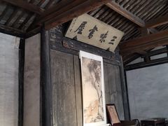 -绍兴鲁迅故里·沈园景区