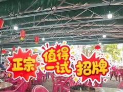 -霞姐屯昌枫木香草鸭店(海螺店)