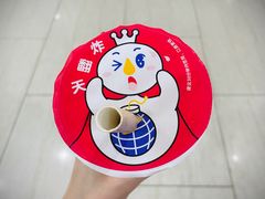 -蜜雪冰城(鸟巢店)