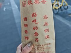 -秋栗香(地安门店)