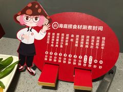 -海底捞火锅(凯德广场店)