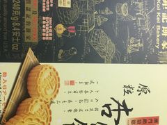 -钜记手信(兴华楼店)