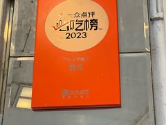 -凌记