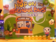 -IBOBI早教·托班·国际家庭互动成长中心(欢乐海岸中心)