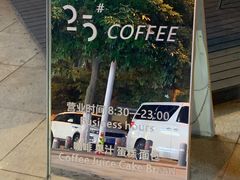 -25#COFFEE(古地石店)