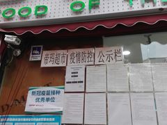 -帝玛进口精品超市D-MART