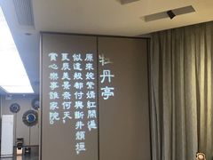-宴昆山·私房菜(春晖店)