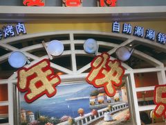 -爱客得牛排海鲜烤肉·火锅自助(春熙路黑金好店)