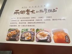-鲜芋仙(观音桥大融城LG店)