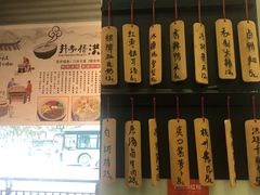-洪福米线(浣纱路店)