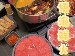 -熹悟海鲜火锅·广式打边炉