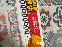 -味多美蛋糕(马家堡永辉店)