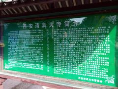 门面-西安化觉巷清真大寺