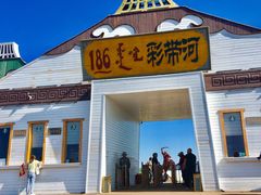 -186彩带河