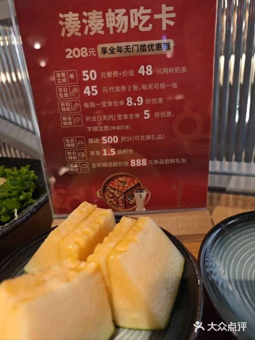 湊湊火锅·茶憩(皇姑万象汇店)图片