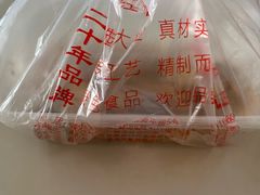 -老王豆皮