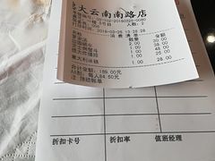 账单-德大西餐社(云南南路店)