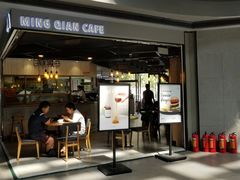 门面-明谦·Coffee&Cocktail Bar(美您公园店)