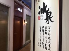 -冰泉豆浆馆(白云山总店)