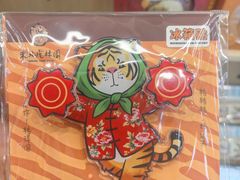 -横道河子东北虎林园