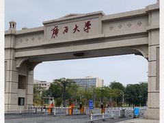 -广西大学(大学东路校区)