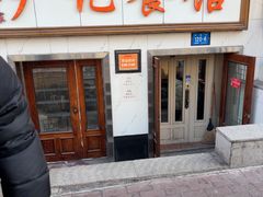 -尹记餐馆(花园店)