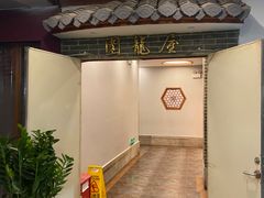 -围龙屋客家食府(福田店)