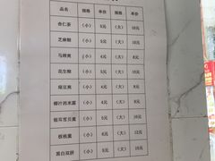 -杨记杏仁茶(椰园店)