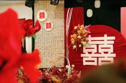 -满堂喜事婚庆