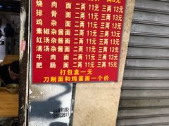 -马王庙刀削面馆(四川省交通学院宿舍店)