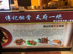 -傅强排骨(成都总店)