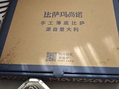 -玛尚诺意式餐厅(新达汇三林店)