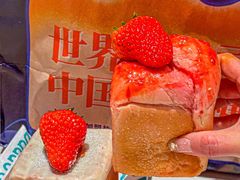 -爸爸糖手工吐司(上海五角场万达店)