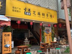 -黄埔古港