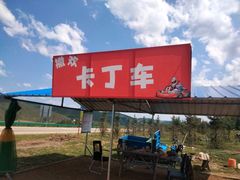 -中国石油室韦加油站