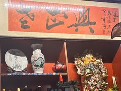 -广迎居老正兴菜馆