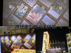 -大光明电影院(南京西路店)