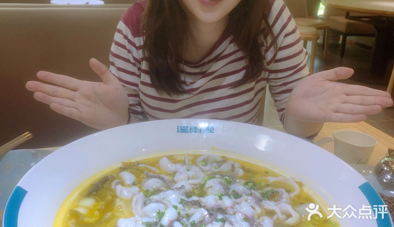 酸菜鱼的故事
