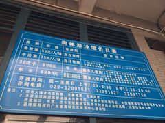 iphone_upload_pic-奥林匹克体育中心游泳馆